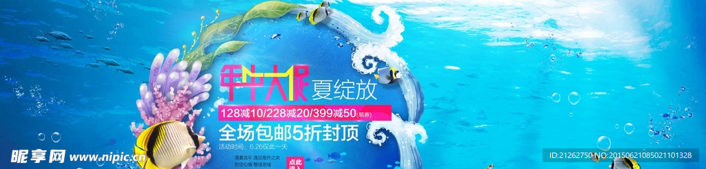 女装海报