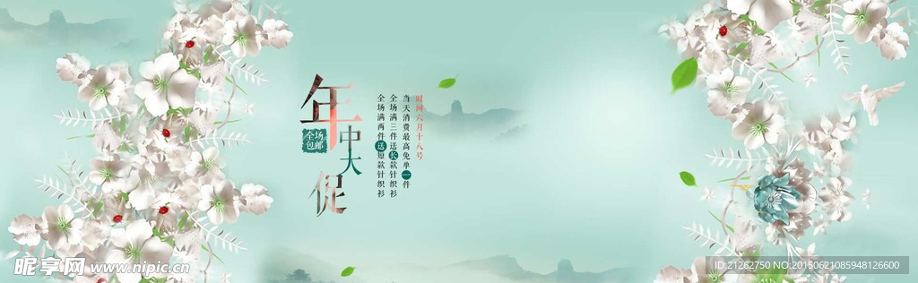 女装海报