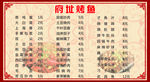 菜单