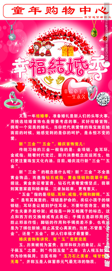 童年购物中心