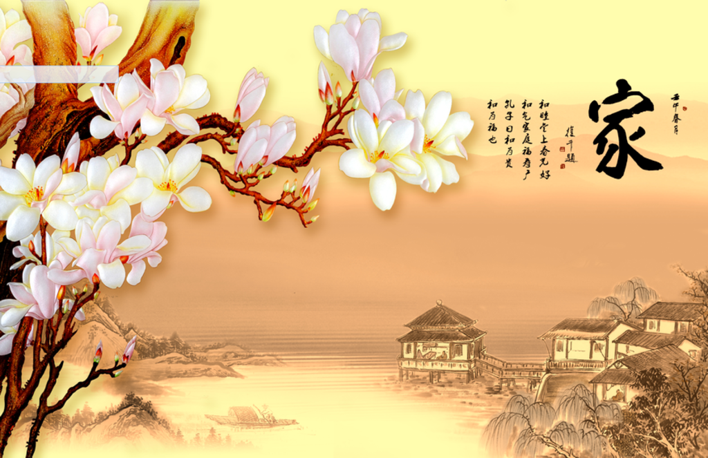 家山水画