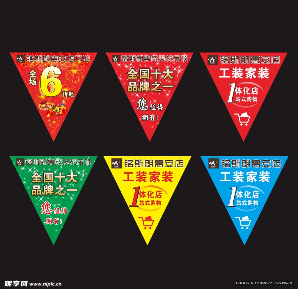 吊旗