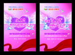 护士节海报 翅膀