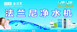 法兰尼