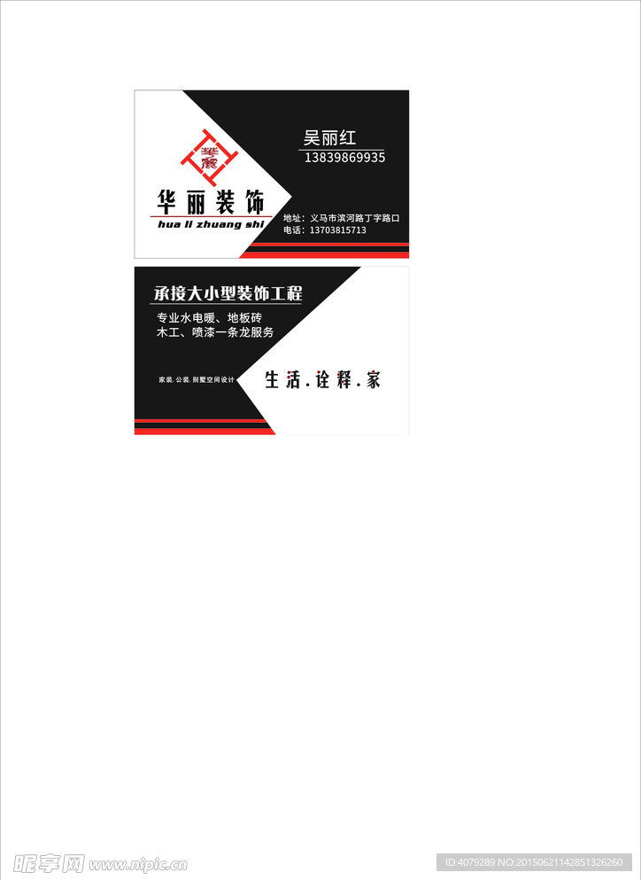 华丽装饰名片