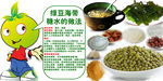 绿豆海带糖水