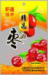 枣