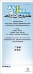 团购会展架