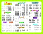 果汁价格表