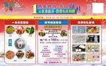 四季厨房圣诞台纸