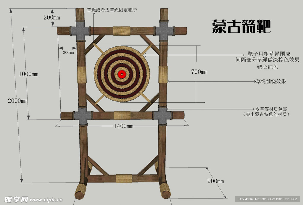 蒙古箭靶
