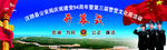 开幕式背景