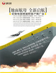 电视台海报