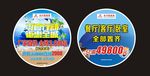 东方韵地贴
