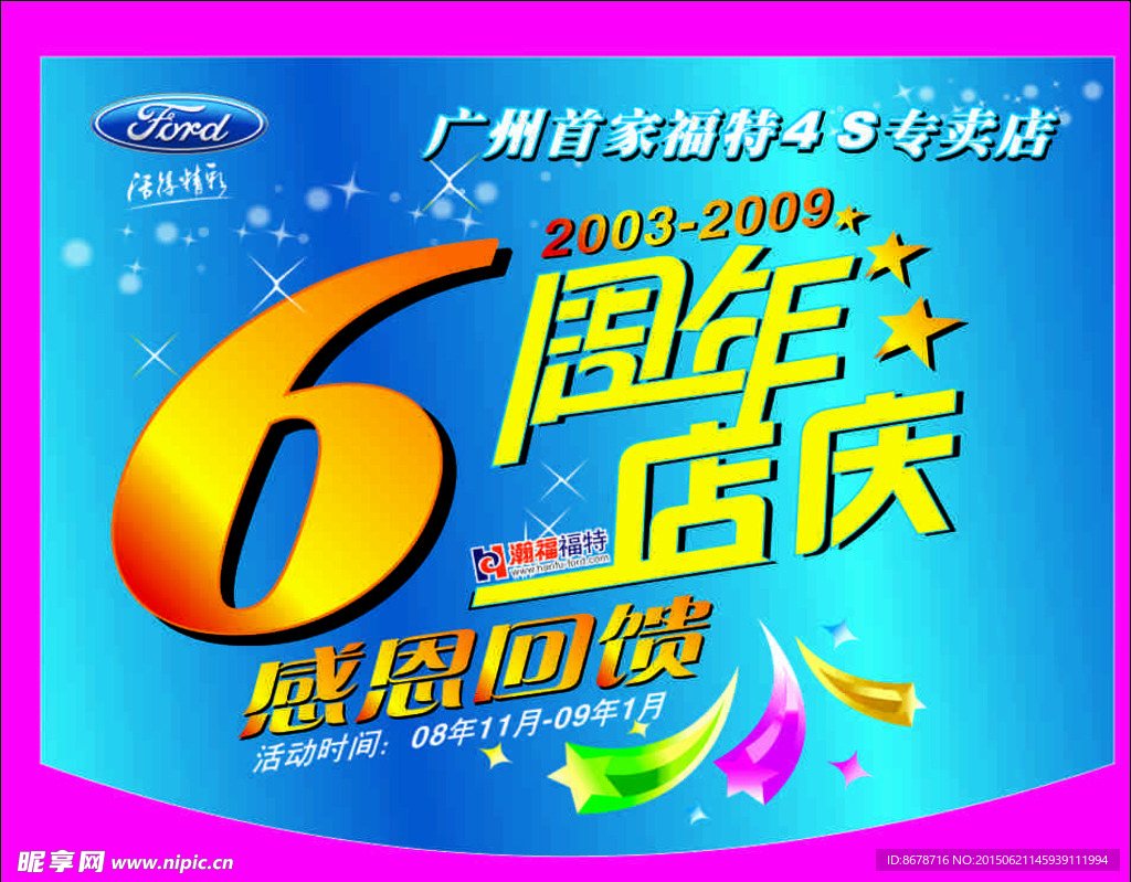 开业