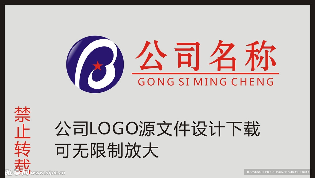 LOGO设计