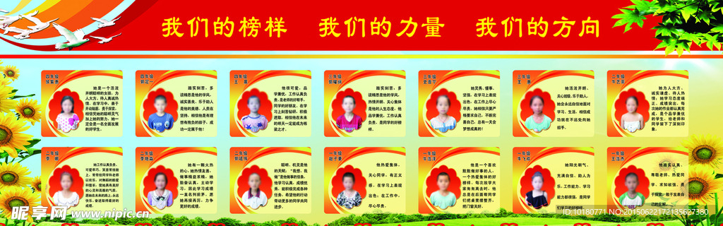 光荣榜