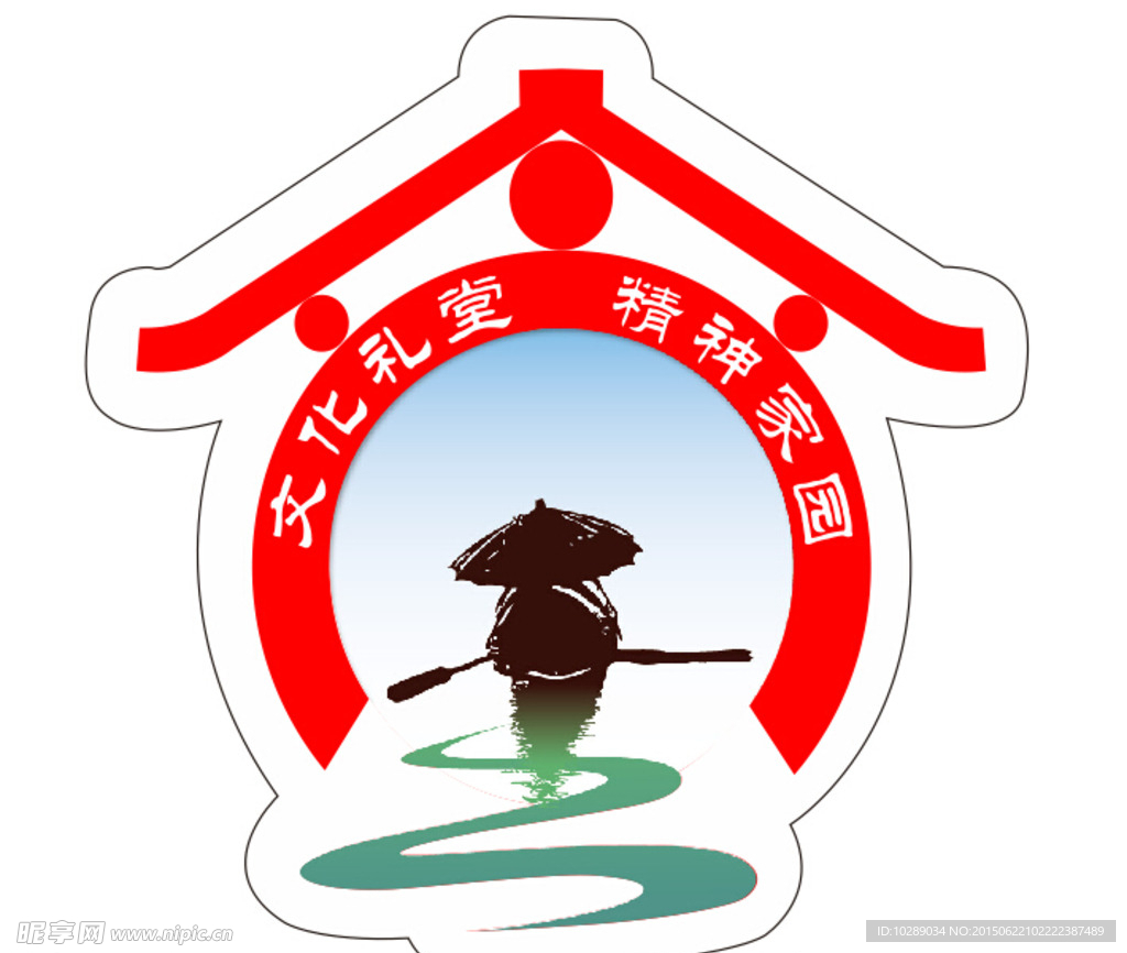 文化礼堂 标志