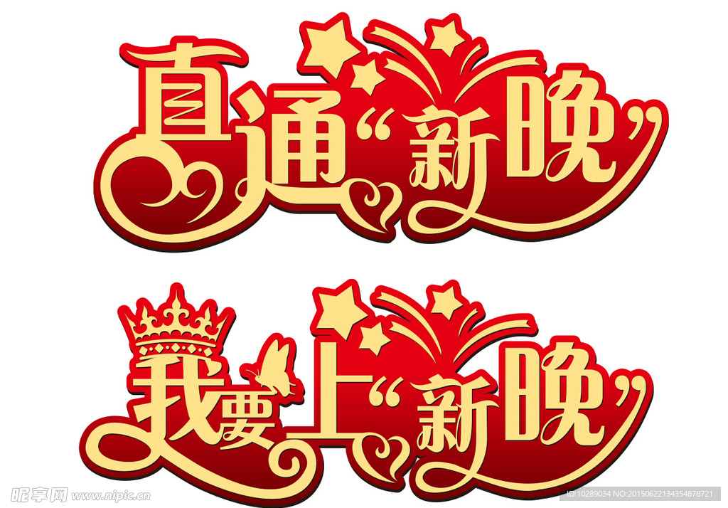 艺术字