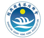香港同乡会 标志