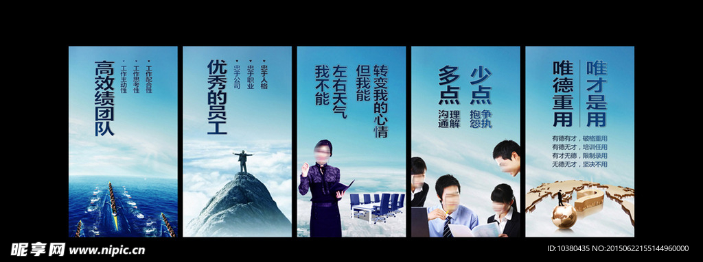 企业文化