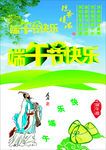端午节快乐