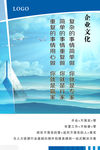 企业文化挂画