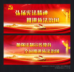 国家宪法日