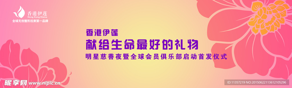 会议