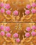 杜丹玉雕背景墙