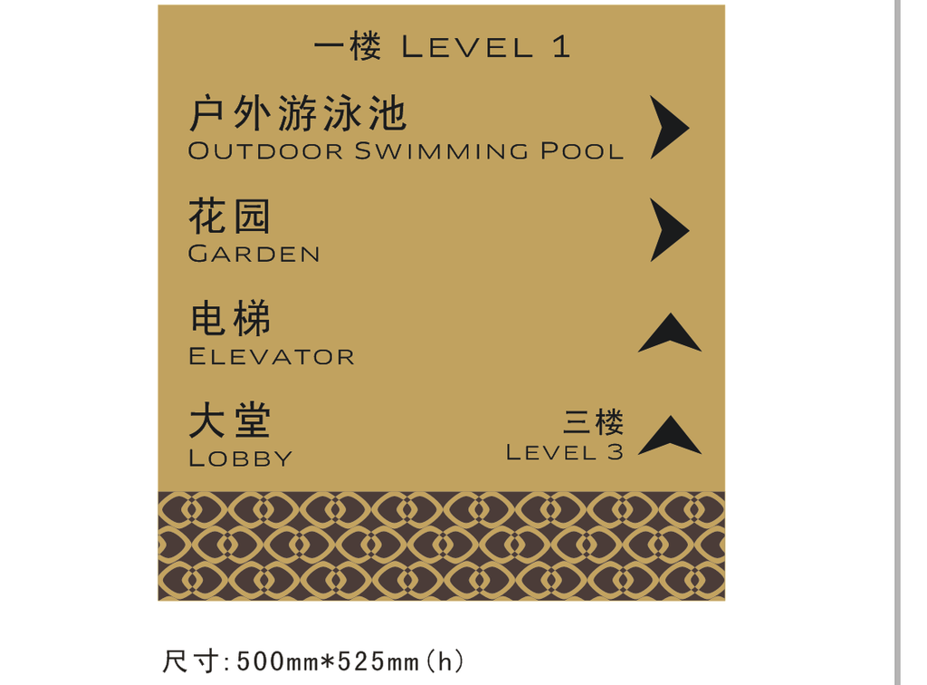 导向牌
