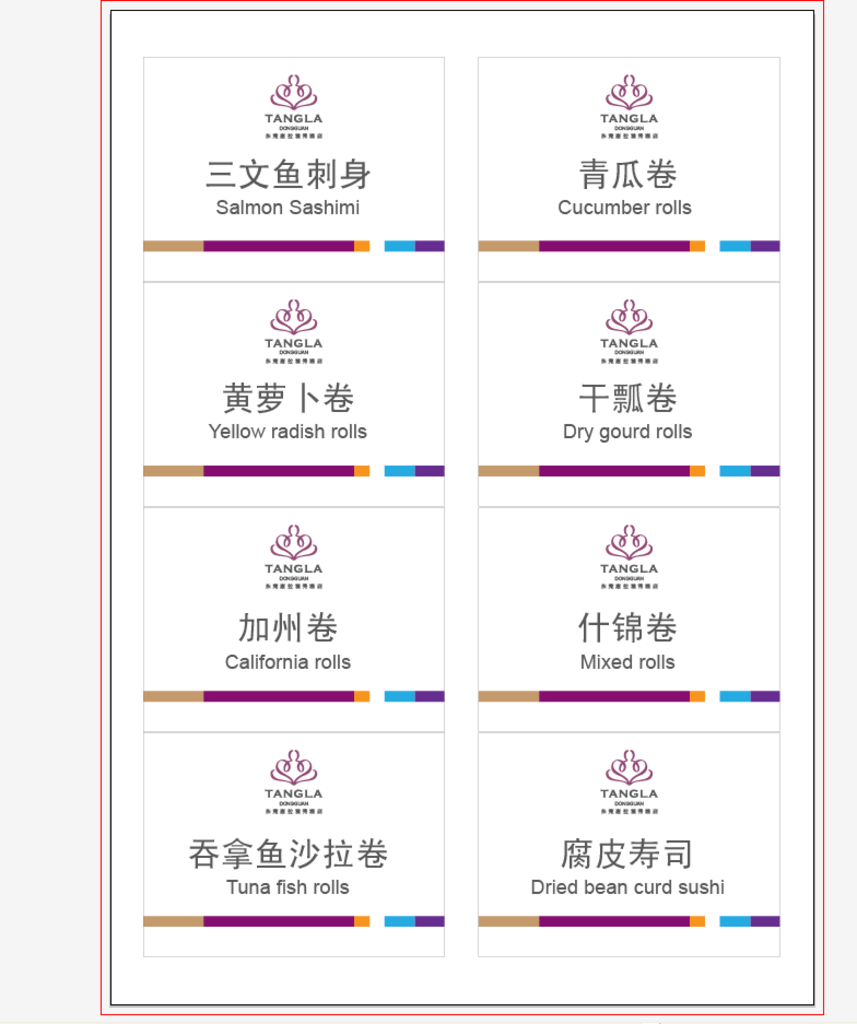餐卡