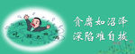 廉政漫画