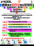 威固中石化联合促销宣传单