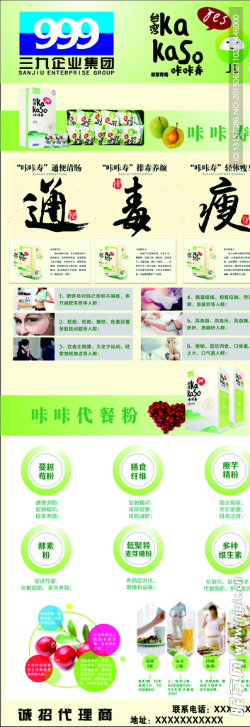 卡卡寿