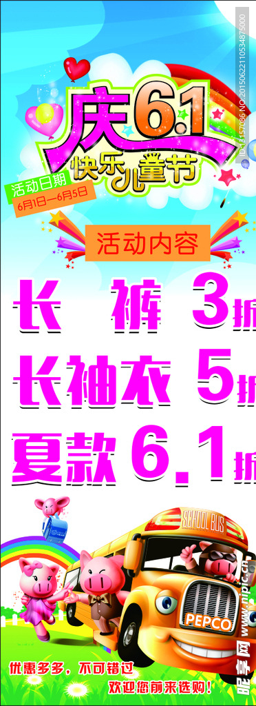 童装