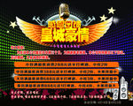 KTV活动
