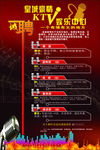 KTV招聘