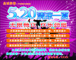 KTV活动