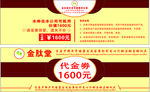 现金劵