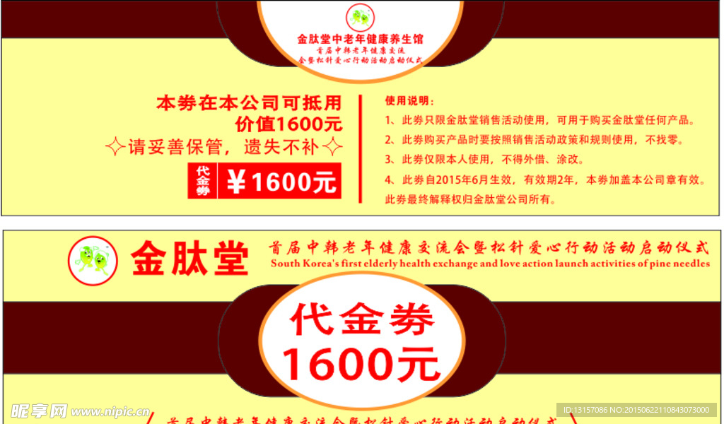 现金劵