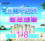 店庆