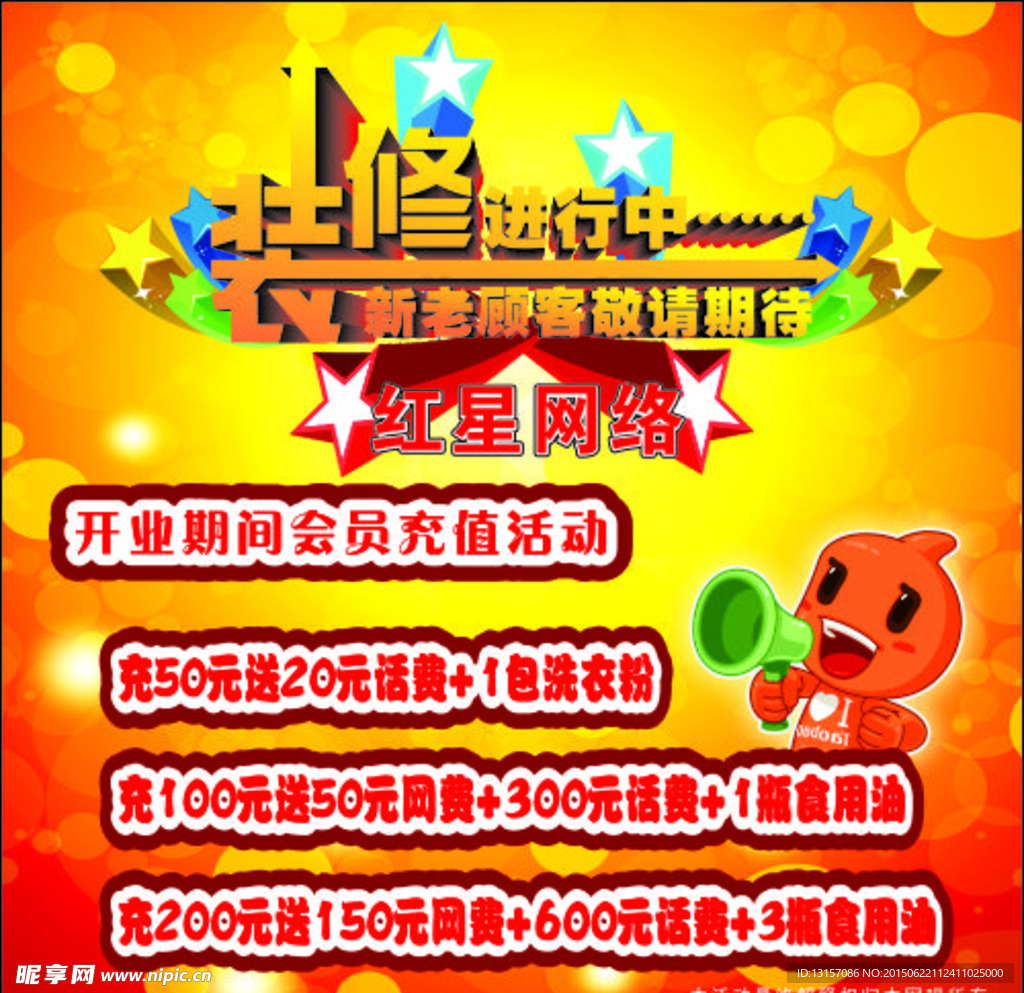 网吧装修