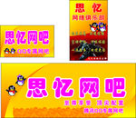 网吧广告