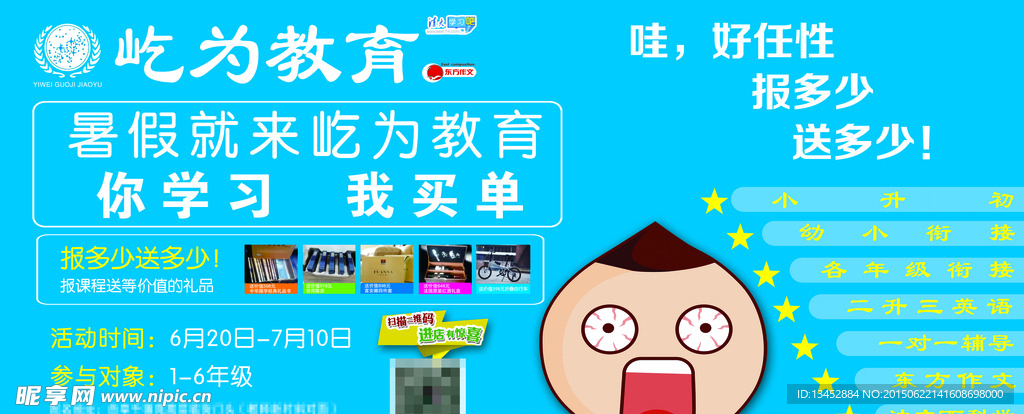 屹为教育