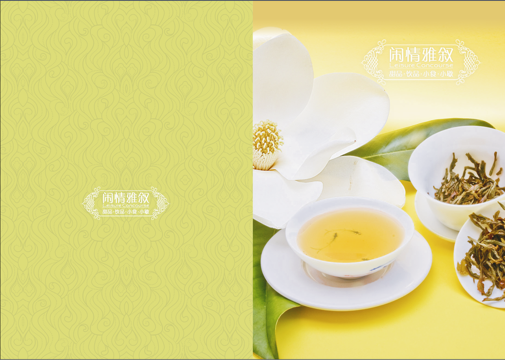 菜谱