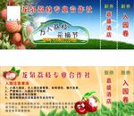 入园券