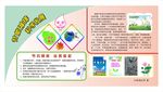 节能减排 科学发展