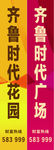 道旗