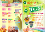 奶茶外卖卡